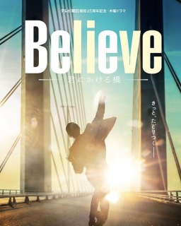 Believe